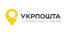 Укрпошта